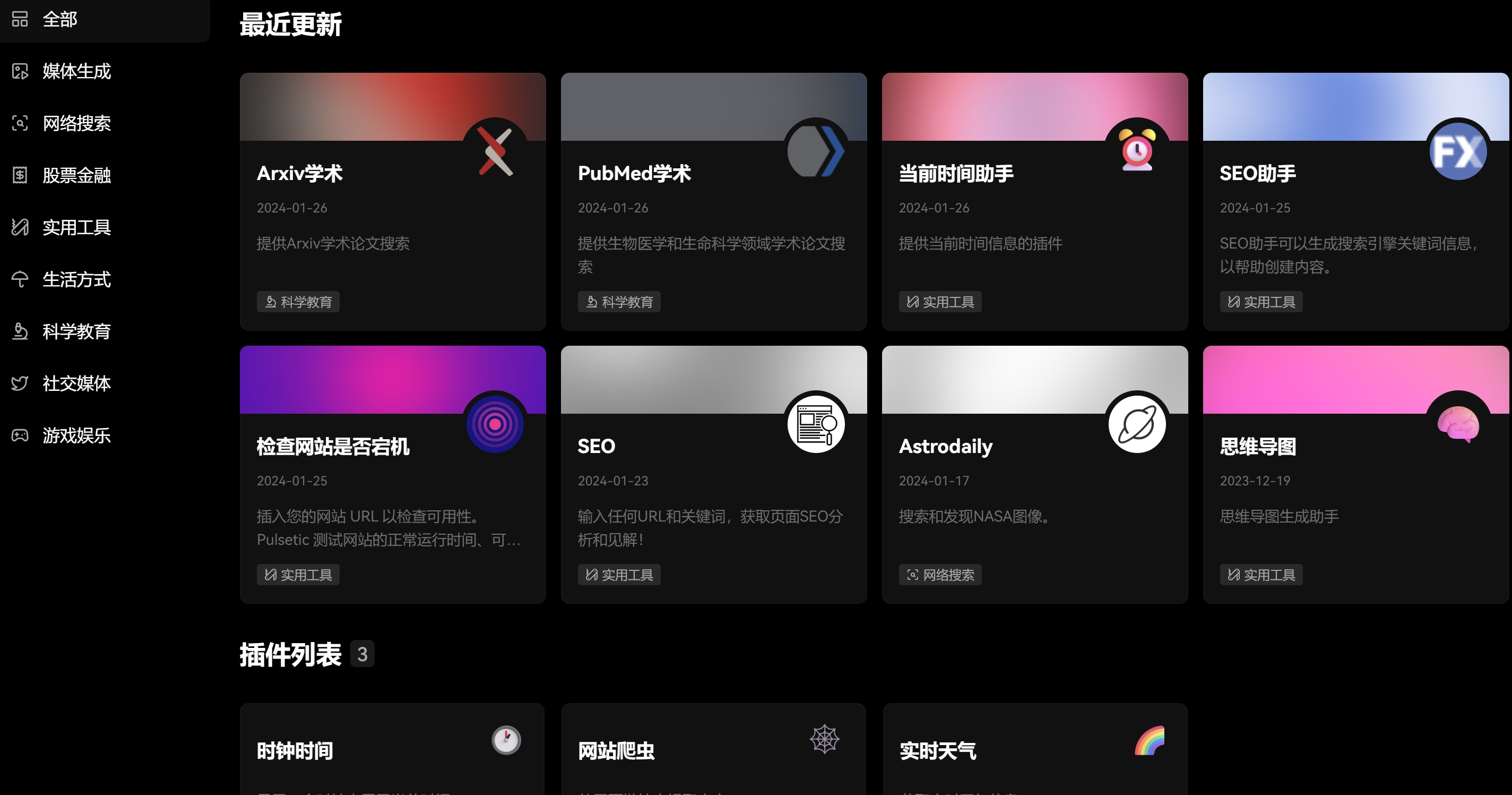 2026 ChatGPT终极盘点