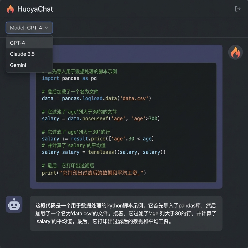 HuoyaChat数据分析演示：上传Excel自动生成图表